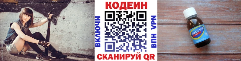 Купить закладки  Усть-Катав  Кодеин Purple Drank 
