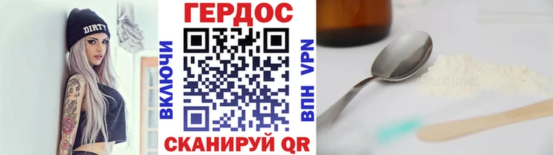 Героин Heroin  Купить  Усть-Катав 