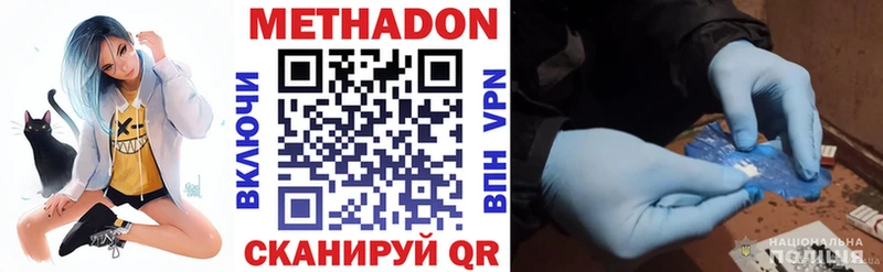 Метадон белоснежный  Купить закладки  Усть-Катав 